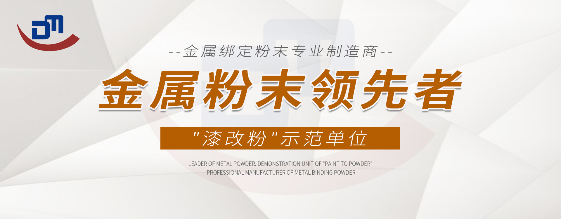 达镁氟碳新材料