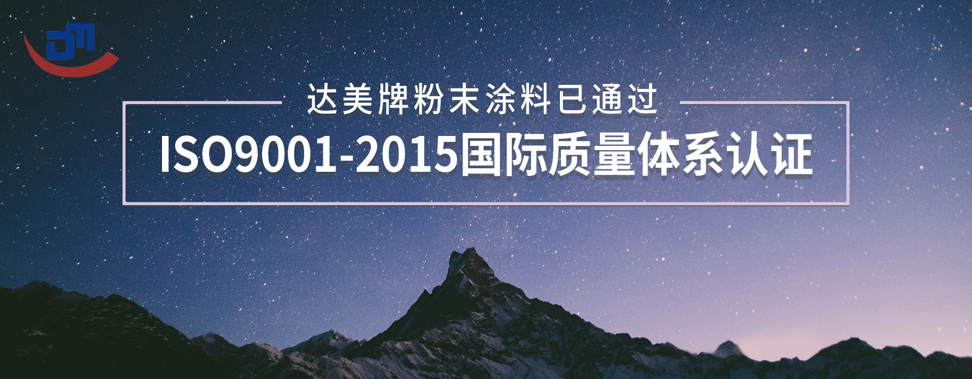 达镁氟碳新材料